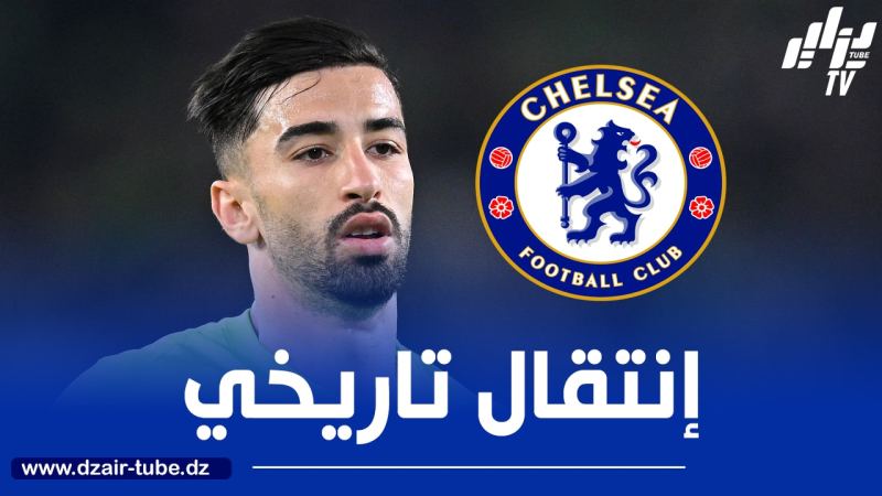 تشيلسي يدخل سباق التعاقد مع عمورة