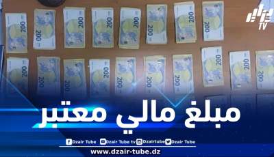 حجز مبلغ مالي معتبر من العملة الصعبة بمطار عنابة