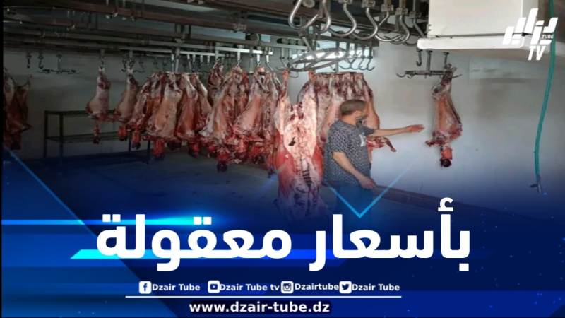 لصالح المواطن البسيط .. لحوم بأسعار معقولة بعد استبعادها من أضاحي العيد بالمدية