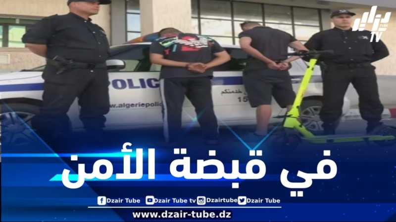 سارقا “التروتينات” في قبضة الأمن بسطيف