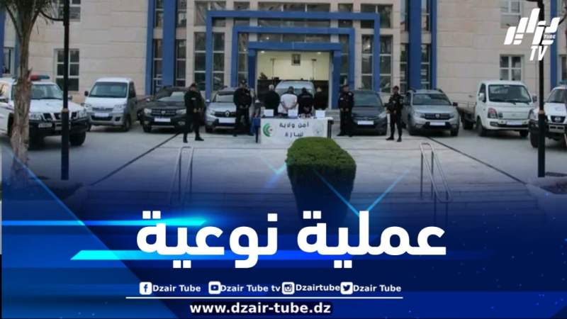 يقودها ميكانيكي وكهربائي محترفان… شرطة تيبازة تطيح بشبكة إجرامية وتسترجع 07 مركبات