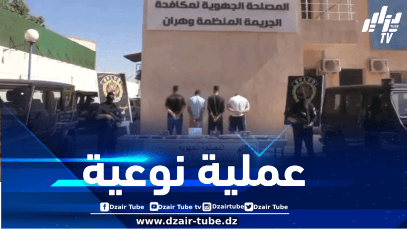 عشية الاحتفالات بعيد الأضحى المبارك .. ضبط قرابة 30 كلغ من الكوكايين بوهران