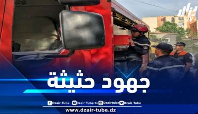 المدية : إسعاف 337 شخصاً وإخماد 25 حريقاً خلال أسبوع واحد