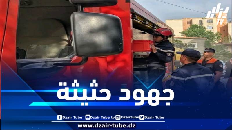 المدية : إسعاف 337 شخصاً وإخماد 25 حريقاً خلال أسبوع واحد