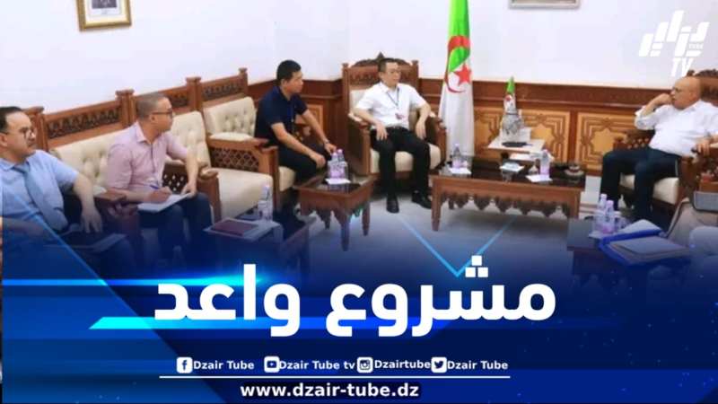 نحو تجسيد مشروع صيني لإنتاج الـ PVC بولاية المدية