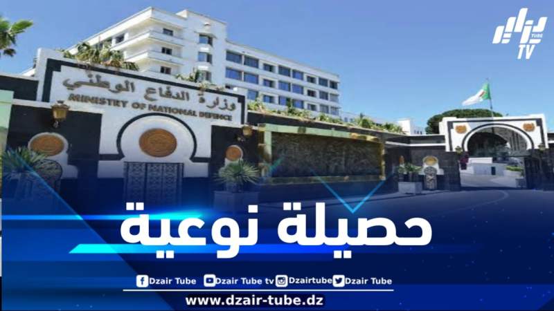 وزارة الدفاع تكشف عن الحصيلة العملياتية للجيش الوطني الشعبي لشهر ماي 2025