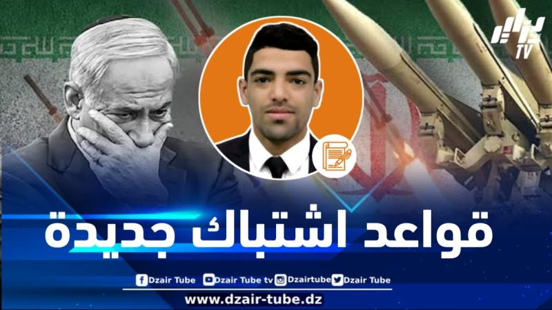 “الشرق الأوسط على كف عفريت” اشتباك إيراني-إسرائيلي يغيّر قواعد اللعبة ..  بقلم الصحفي كمال علاق