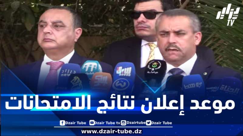 هذا هو موعد إعلان نتائج امتحانات “البيام” و “الباك”