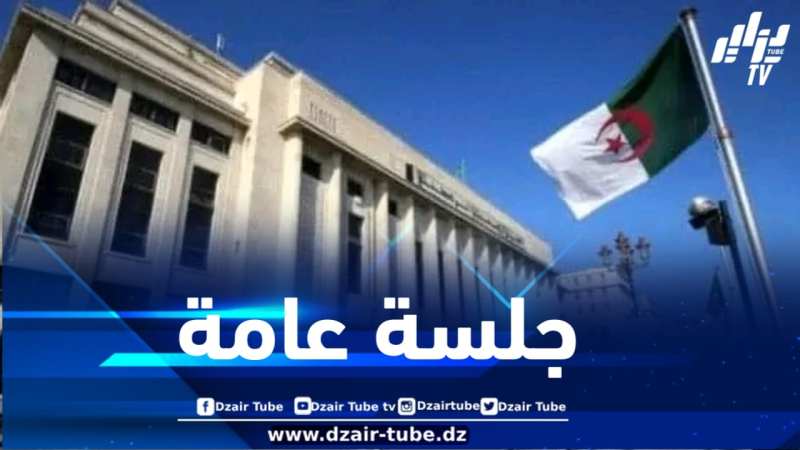 من بينها قانون يتعلق بالتعبئة العامة… جلسة عامة غدا الاثنين للتصويت على 04 نصوص قانونية