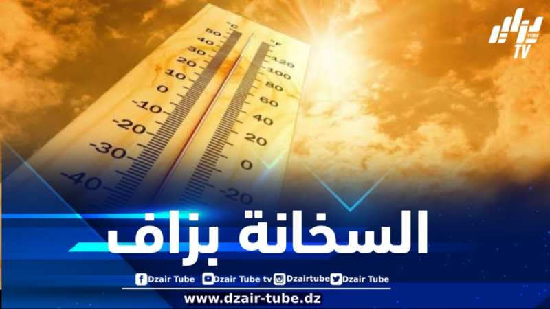 ارتفاع محسوس في درجات الحرارة عبر مختلف ولايات الوطن