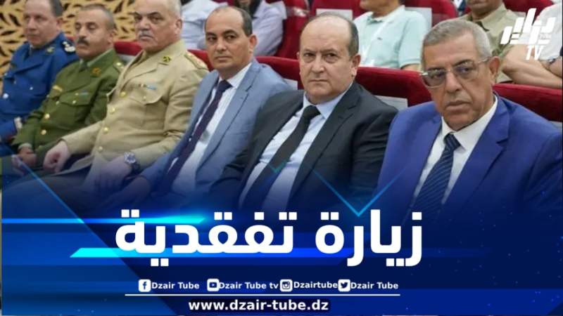 وزير الصناعة يحلّ بولاية المسيلة في زيارة عمل وتفقد