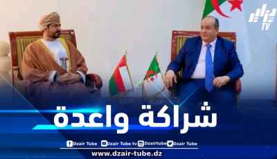 شراكة جزائرية – عُمانية واعدة في المجال الصناعي