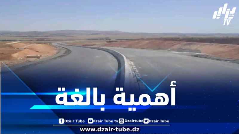 المدية : مشروع ازدواجية الطريق الوطني رقم 18 .. بعد اقتصادي وأهمية بالغة