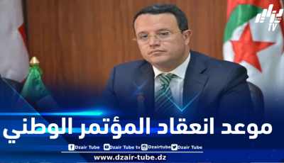 تحديد موعد انعقاد المؤتمر الوطني السابع للأرندي