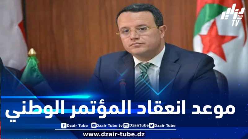 تحديد موعد انعقاد المؤتمر الوطني السابع للأرندي