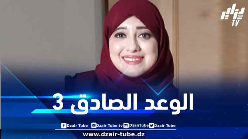 “الوعد الصادق 3”: معركة الردع الشامل ورسائل ما بعد الصواريخ… بقلم: د. هناء سعادة