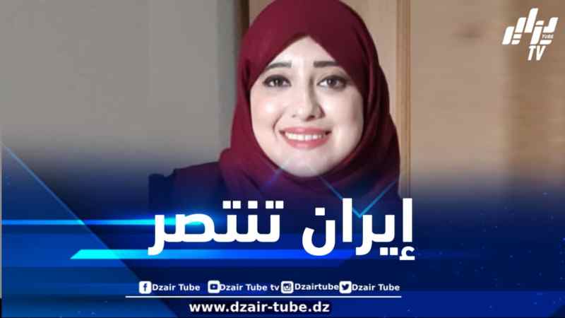 باعتراف الصحف الصهيونية: إيران تنتصر بثباتها – النظام باقٍ، النووي مستمر، والصواريخ تُملي المعادلات … بقلم: د. هناء سعادة 