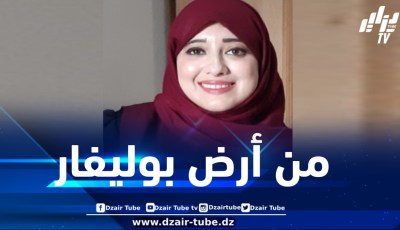 من أرض بوليفار… فنزويلا تكرّم سحر إمامي: الصوت الذي لم يرتجف تحت القصف.. بقلم: د. هناء سعادة