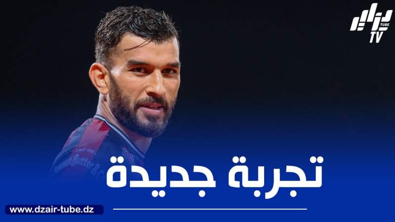 سعيود يتفق مع فريقه الجديد