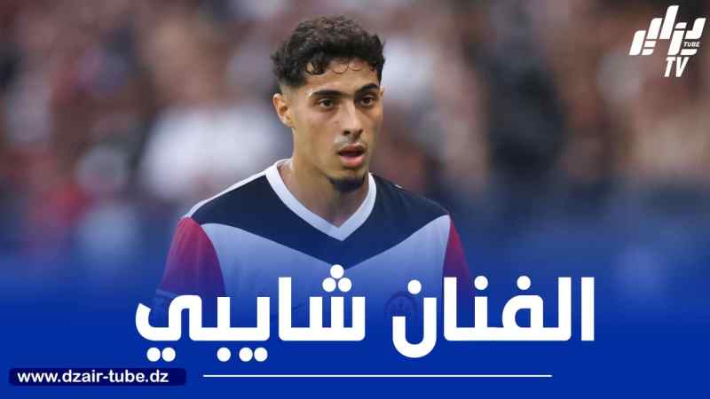 عملاق البريمرليغ يطلب خدمات شايبي