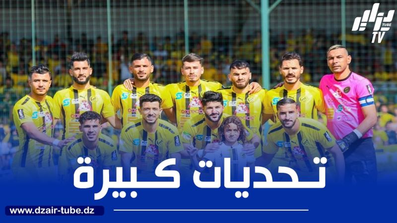 تحويل اتحاد الحراش إلى مجموعة وسط – غرب