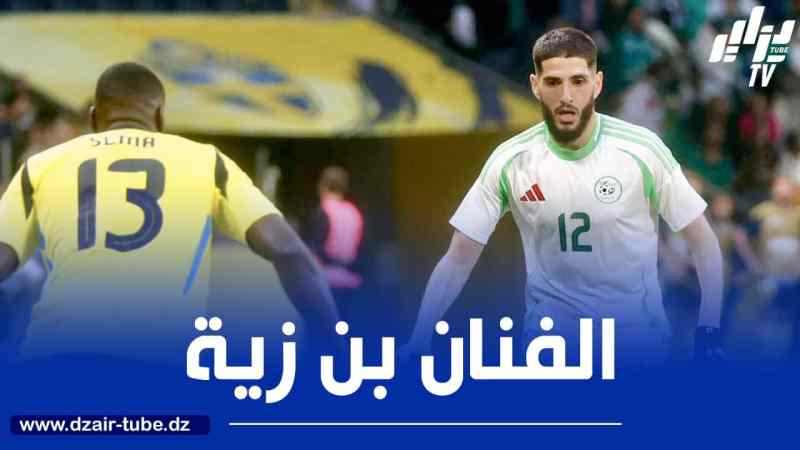 بالـــفيديو…ملخص ما قدمه بن زية ضد السويد