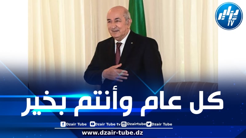 رئيس الجمهورية يهنئ مستخدمي الأسلاك الأمنية بمناسبة عيد الأضحى المبارك
