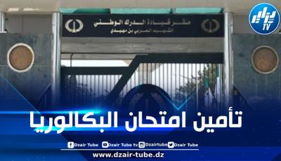 الدرك الوطني يضع مخططا خاصا لتأمين مجريات إمتحان شهادة البكالوريا