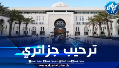 الجزائر ترحب باتفاق السلام بين جمهورية الكونغو الديمقراطية ورواندا