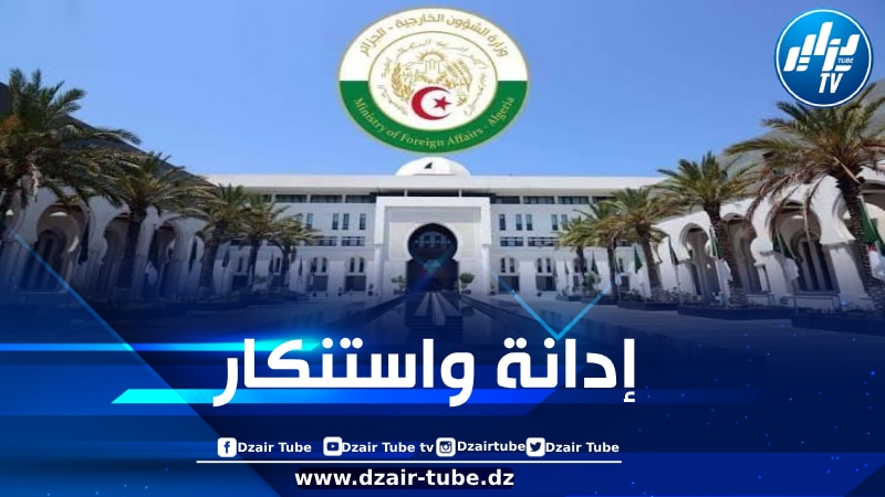 الجزائر تعرب عن إدانتها واستنكارها للعدوان الصهيوني على إيران
