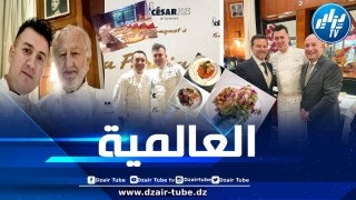 من مهاجر غير نظامي إلى طباخ عالمي: رحلة نجاح الجزائري عيسى بن يجر
