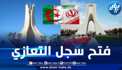 سفارة إيران في الجزائر تفتح سجلّ التعازي في شهداء الردّ العظيم
