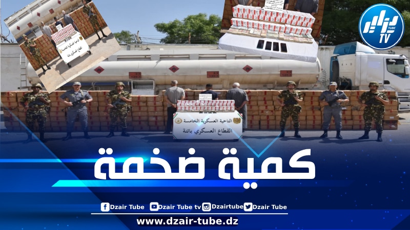 في عملية نوعية… حجز قرابة 1.5 مليون قرص مهلوس وأزيد من نصف مليار سنتيم بباتنة