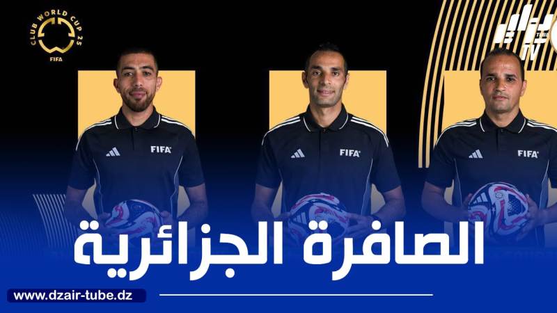 تعيين مصطفى غربال لإدارة مواجهة “باتشوكا” و “ريد بول سالزبورغ” في مونديال الأندية