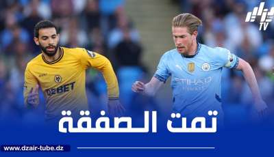 مانشستر سيتي يتفق مع وولفرهامبتون بشأن آيت نوري