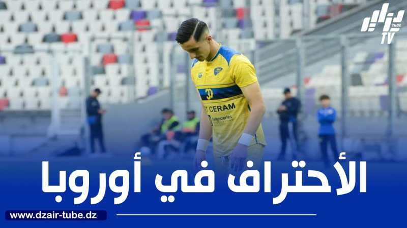 أولمبيك مارسيليا يدخل سباق التعاقد مع بولبينة
