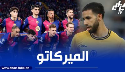 نجم برشلونة مرشح لتعويض آيت نوري في وولفرهامبتون