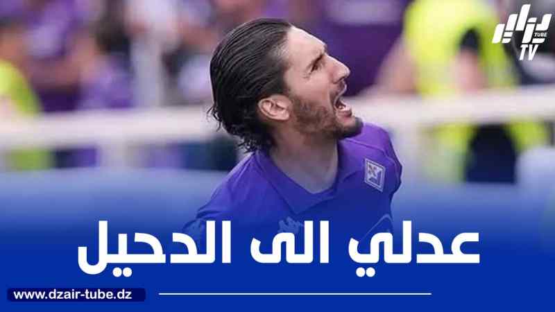 عدلي يقترب من الدحيل