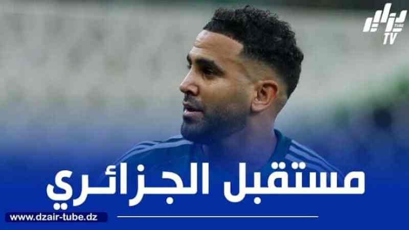 محرز ينضم لتربــــــص الأهلي و ينهي الجدل حول مستقبله مع الفريق