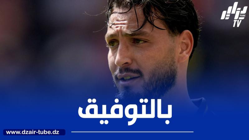 بالأسماء…3 لاعبين جزائريين في الدور 16 من مونديال الأندية