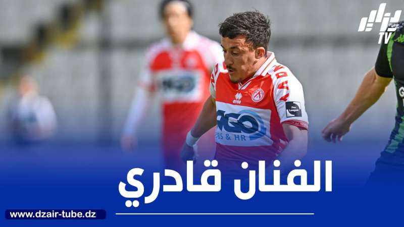 فريق بلجيكي يتحرك لضم قادري