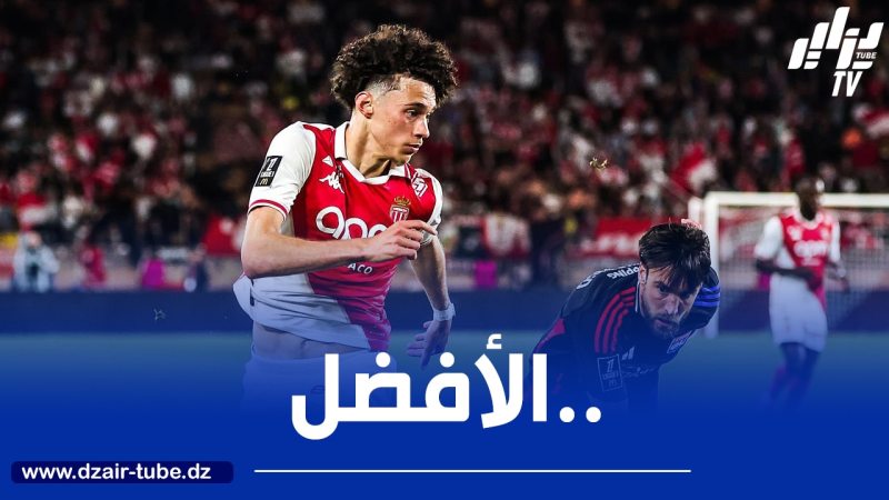 أكليوش يحصد جائزة الموسم في فرنسا