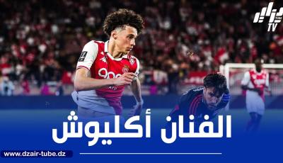 باير ليفركوزن يدخل سباق التعاقد مع أكليوش