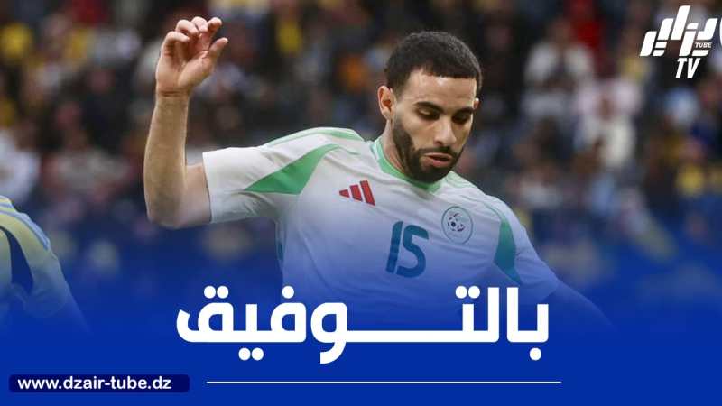 أيت نوري : فخور بمشاركتي مع بلدي..و هناك بطولة كبيرة تنتظرني مع السيتي