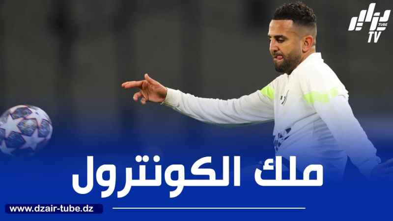 مانشستر سيتي يتغنى ب”كونترول” محرز