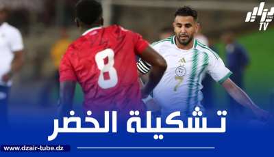 تشكيلة المنتخب الجزائري المتوقعة ضد رواندا