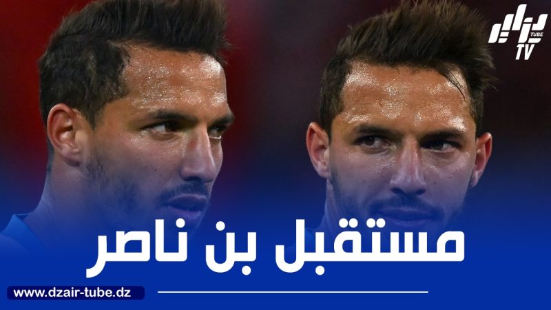 ”النادي البنفسجي” يطلب خدمات بن ناصر