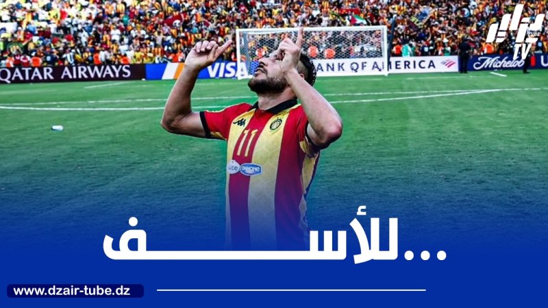 رسميا..بلايلي يضيع مباراة الترجي و تشيلسي