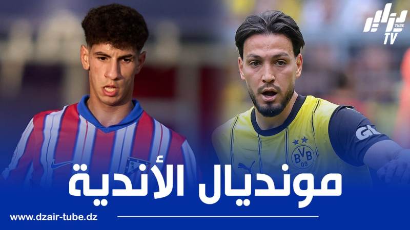 بالأسماء…6 لاعبين جزائريين سيشاركون في مونديال الأندية