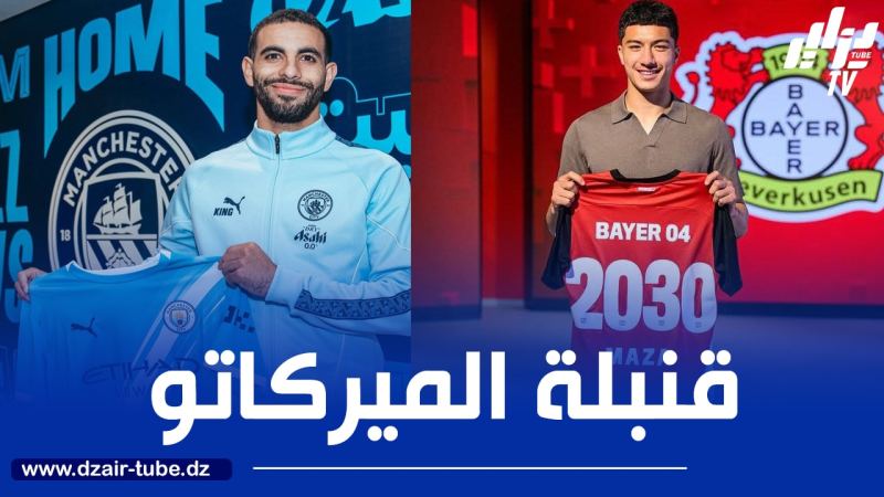 بعد مازة و آيت نوري…صفقة جزائرية نارية منتظرة في الميركاتو الصيفي !